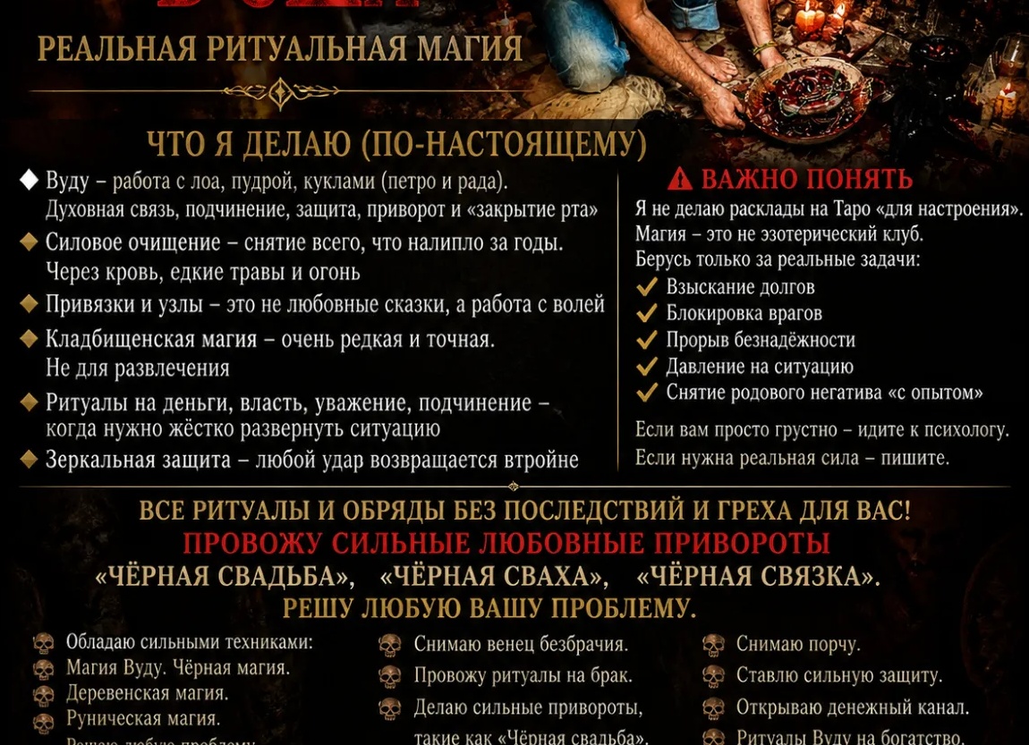 Запретные темы для гадания – предостережение ясновидящей Нои