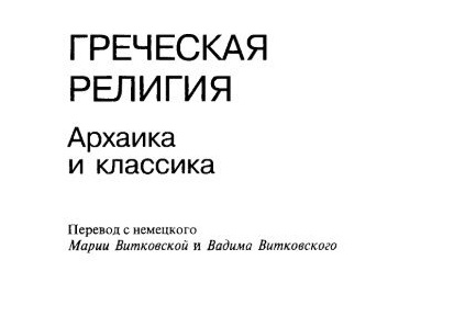 Запретный плод прорицаний: Почему Церковь отворачивается от мира ясновидящих и гадалок