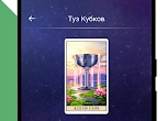 Гадалка из Владивостока ⎯ вернуть любимого