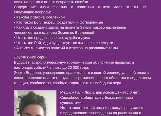 Как определить, есть ли дар ясновидения и как развить его самостоятельно