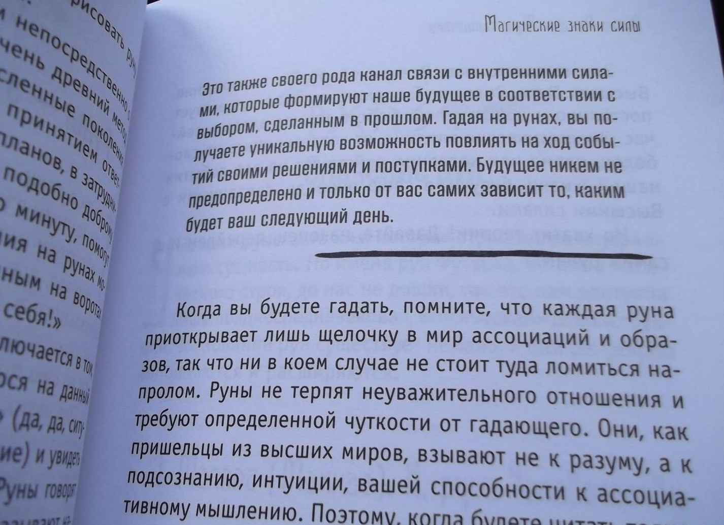 Почему не стоит гадать на будущее.