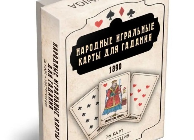 ГАДАНИЯ