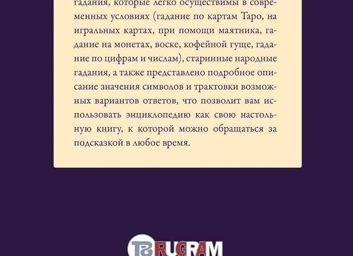 Самый простой способ гадания, который можно попробовать за две минуты