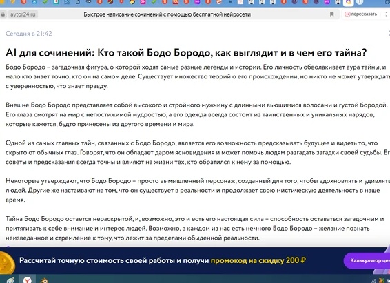 Ясновидение: как видеть то, что скрыто от глаз