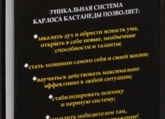 Как развить у себя паранормальные способности (ясновидение) ? Простой метод...