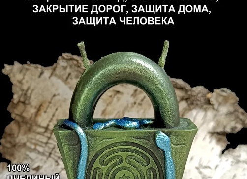Защита на непрогляд. 100% закрытие от чтения мыслей, ясновидения, вторжения чужеродной энергии.