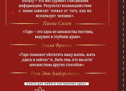 Какие последствия могут принести гадания и другие магические ритуалы